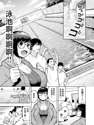 [無修正] [しっとりボウズ] アラサー独身女性教師は思春期男子なんかより溜まってんだよ！2｜奔三的—单身女教师可是比思春期的男生还要憋得慌啊! 2 [紫藤汉化组] [LKM渣嵌]_0012