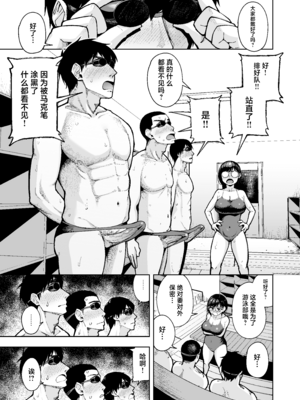 [無修正] [しっとりボウズ] アラサー独身女性教師は思春期男子なんかより溜まってんだよ！2｜奔三的—单身女教师可是比思春期的男生还要憋得慌啊! 2 [紫藤汉化组] [LKM渣嵌]_0018