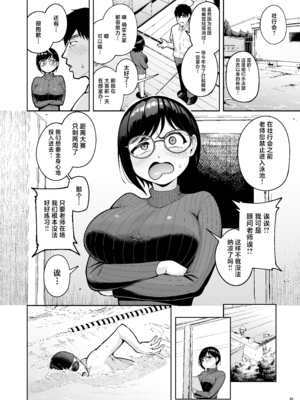 [無修正] [しっとりボウズ] アラサー独身女性教師は思春期男子なんかより溜まってんだよ！2｜奔三的—单身女教师可是比思春期的男生还要憋得慌啊! 2 [紫藤汉化组] [LKM渣嵌]_0045