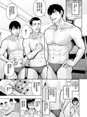 [無修正] [しっとりボウズ] アラサー独身女性教師は思春期男子なんかより溜まってんだよ！2｜奔三的—单身女教师可是比思春期的男生还要憋得慌啊! 2 [紫藤汉化组] [LKM渣嵌]_0046