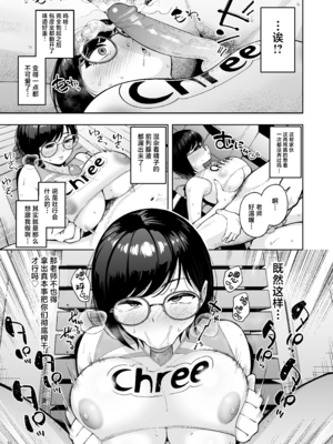 [無修正] [しっとりボウズ] アラサー独身女性教師は思春期男子なんかより溜まってんだよ！2｜奔三的—单身女教师可是比思春期的男生还要憋得慌啊! 2 [紫藤汉化组] [LKM渣嵌]_0052