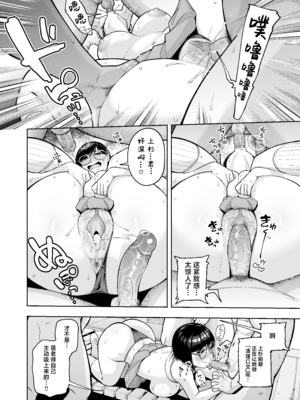 [無修正] [しっとりボウズ] アラサー独身女性教師は思春期男子なんかより溜まってんだよ！2｜奔三的—单身女教师可是比思春期的男生还要憋得慌啊! 2 [紫藤汉化组] [LKM渣嵌]_0057