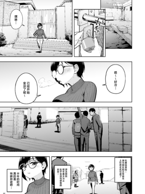 [無修正] [しっとりボウズ] アラサー独身女性教師は思春期男子なんかより溜まってんだよ！2｜奔三的—单身女教师可是比思春期的男生还要憋得慌啊! 2 [紫藤汉化组] [LKM渣嵌]_0068