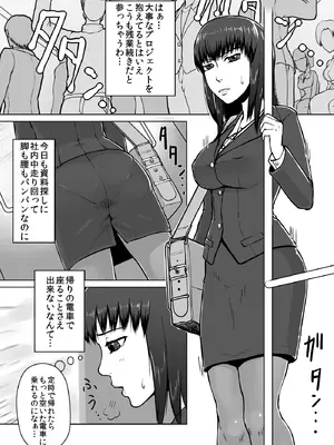 [テングステン]蠢く陵辱車両 ～羞恥OL電車痴漢～[日本語]_003