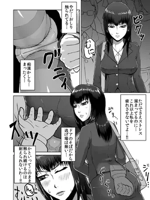 [テングステン]蠢く陵辱車両 ～羞恥OL電車痴漢～[日本語]_004