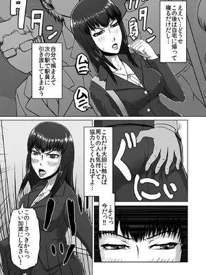 [テングステン]蠢く陵辱車両 ～羞恥OL電車痴漢～[日本語]_005