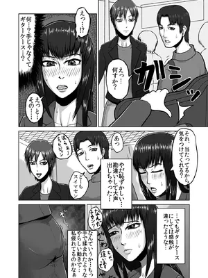 [テングステン]蠢く陵辱車両 ～羞恥OL電車痴漢～[日本語]_006