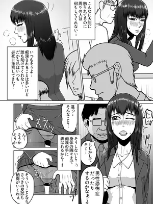 [テングステン]蠢く陵辱車両 ～羞恥OL電車痴漢～[日本語]_009