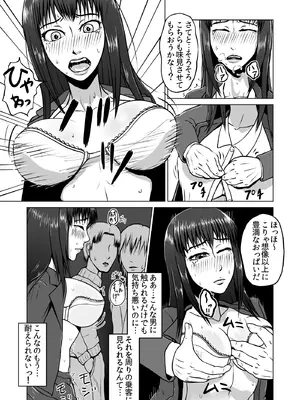 [テングステン]蠢く陵辱車両 ～羞恥OL電車痴漢～[日本語]_011