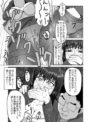 [テングステン]蠢く陵辱車両 ～羞恥OL電車痴漢～[日本語]_013