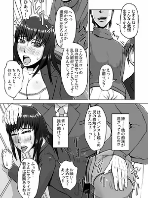 [テングステン]蠢く陵辱車両 ～羞恥OL電車痴漢～[日本語]_016