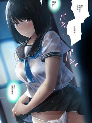 [おにくん]『雨宿りで催眠は突然に』 [中国翻訳]_03