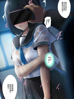 [おにくん]『雨宿りで催眠は突然に』 [中国翻訳]_06