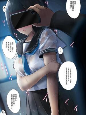 [おにくん]『雨宿りで催眠は突然に』 [中国翻訳]_08