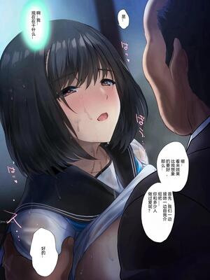 [おにくん]『雨宿りで催眠は突然に』 [中国翻訳]_09