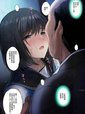 [おにくん]『雨宿りで催眠は突然に』 [中国翻訳]_10