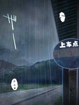[おにくん]『雨宿りで催眠は突然に』 [中国翻訳]_40