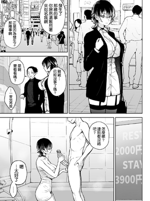 [Circle Eden (ヂイスケ)] NG解禁ダウナー少女 [中国翻訳] [DL版] [無修正] [空気系☆漢化]_19_018