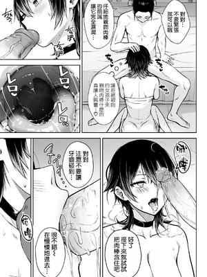 [Circle Eden (ヂイスケ)] NG解禁ダウナー少女 [中国翻訳] [DL版] [無修正] [空気系☆漢化]_23_022