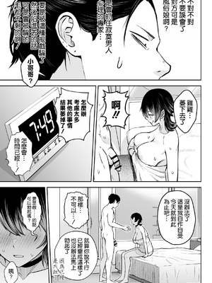 [Circle Eden (ヂイスケ)] NG解禁ダウナー少女 [中国翻訳] [DL版] [無修正] [空気系☆漢化]_29_028