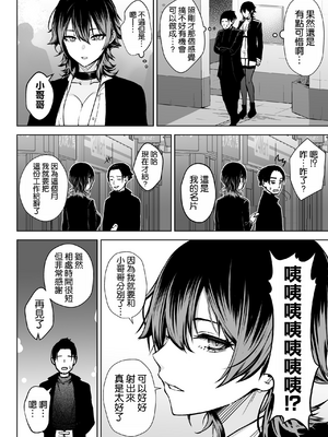 [Circle Eden (ヂイスケ)] NG解禁ダウナー少女 [中国翻訳] [DL版] [無修正] [空気系☆漢化]_36_035