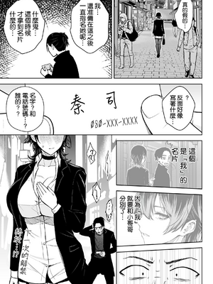 [Circle Eden (ヂイスケ)] NG解禁ダウナー少女 [中国翻訳] [DL版] [無修正] [空気系☆漢化]_37_036