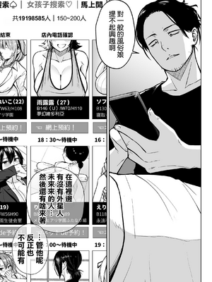 [Circle Eden (ヂイスケ)] NG解禁ダウナー少女 [中国翻訳] [DL版] [無修正] [空気系☆漢化]_03_002