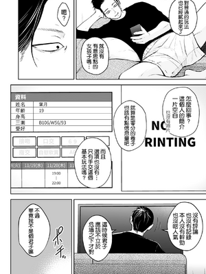 [Circle Eden (ヂイスケ)] NG解禁ダウナー少女 [中国翻訳] [DL版] [無修正] [空気系☆漢化]_04_003