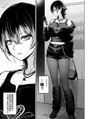 [Circle Eden (ヂイスケ)] NG解禁ダウナー少女 [中国翻訳] [DL版] [無修正] [空気系☆漢化]_05_004