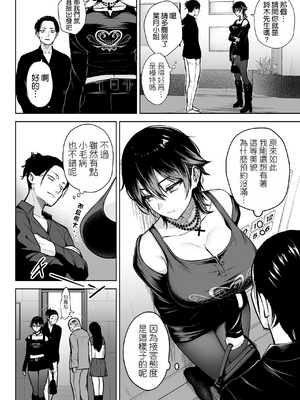 [Circle Eden (ヂイスケ)] NG解禁ダウナー少女 [中国翻訳] [DL版] [無修正] [空気系☆漢化]_06_005