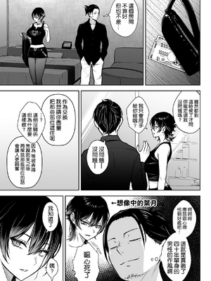 [Circle Eden (ヂイスケ)] NG解禁ダウナー少女 [中国翻訳] [DL版] [無修正] [空気系☆漢化]_07_006