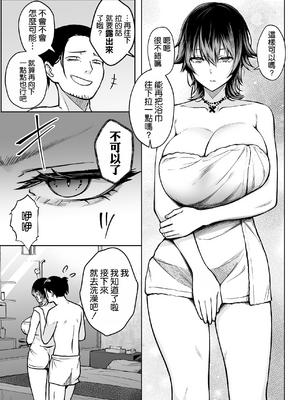 [Circle Eden (ヂイスケ)] NG解禁ダウナー少女 [中国翻訳] [DL版] [無修正] [空気系☆漢化]_09_008