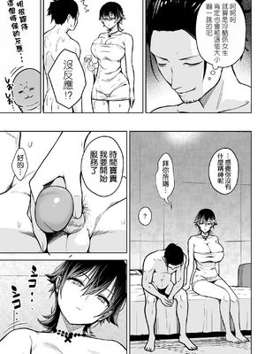 [Circle Eden (ヂイスケ)] NG解禁ダウナー少女 [中国翻訳] [DL版] [無修正] [空気系☆漢化]_11_010