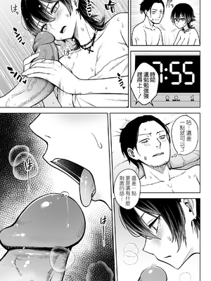 [Circle Eden (ヂイスケ)] NG解禁ダウナー少女 [中国翻訳] [DL版] [無修正] [空気系☆漢化]_15_014