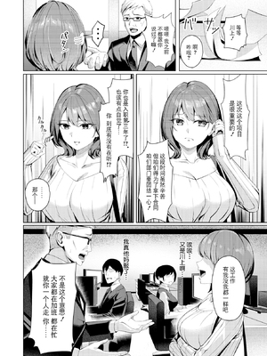 [無修正] [吉本] 性処理課の川上さん (COMIC 失楽天 2025年7月号) [BLUE氪个人翻译] [LKM渣嵌]_002