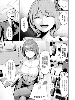 [無修正] [吉本] 性処理課の川上さん (COMIC 失楽天 2025年7月号) [BLUE氪个人翻译] [LKM渣嵌]_003