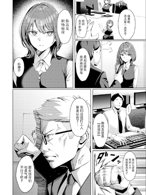 [無修正] [吉本] 性処理課の川上さん (COMIC 失楽天 2025年7月号) [BLUE氪个人翻译] [LKM渣嵌]_004