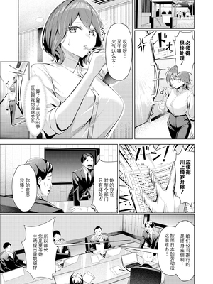 [無修正] [吉本] 性処理課の川上さん (COMIC 失楽天 2025年7月号) [BLUE氪个人翻译] [LKM渣嵌]_005