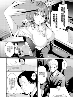 [無修正] [吉本] 性処理課の川上さん (COMIC 失楽天 2025年7月号) [BLUE氪个人翻译] [LKM渣嵌]_006