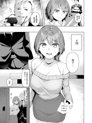 [無修正] [吉本] 性処理課の川上さん (COMIC 失楽天 2025年7月号) [BLUE氪个人翻译] [LKM渣嵌]_007