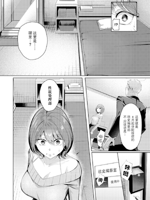 [無修正] [吉本] 性処理課の川上さん (COMIC 失楽天 2025年7月号) [BLUE氪个人翻译] [LKM渣嵌]_008