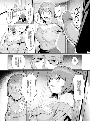 [無修正] [吉本] 性処理課の川上さん (COMIC 失楽天 2025年7月号) [BLUE氪个人翻译] [LKM渣嵌]_009