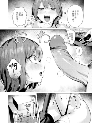 [無修正] [吉本] 性処理課の川上さん (COMIC 失楽天 2025年7月号) [BLUE氪个人翻译] [LKM渣嵌]_022