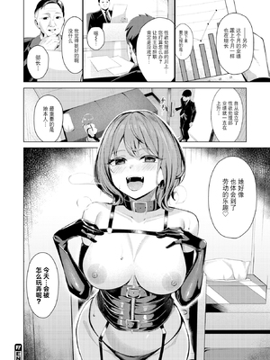 [無修正] [吉本] 性処理課の川上さん (COMIC 失楽天 2025年7月号) [BLUE氪个人翻译] [LKM渣嵌]_028