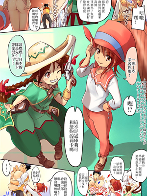 [こーじ] 体が勝手にコクリコとリカリッタに (サクラ大戦)[零星汉化组]_01