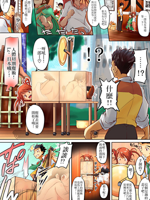 [こーじ] 体が勝手にコクリコとリカリッタに (サクラ大戦)[零星汉化组]_02