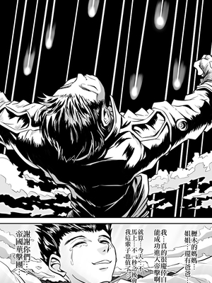 [こーじ] 体が勝手にコクリコとリカリッタに (サクラ大戦)[零星汉化组]_25