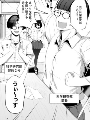 (C105) [I’ll be BEAR (白球磨☆°)] 爆乳のタマちゃんはちょっとポンな子 脅されセフレ1〜恋人みたいな優しいカレ〜 [DL版]_04_dlsw