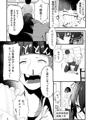 (C105) [I’ll be BEAR (白球磨☆°)] 爆乳のタマちゃんはちょっとポンな子 脅されセフレ1〜恋人みたいな優しいカレ〜 [DL版]_06_ykoa