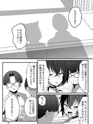 (C105) [I’ll be BEAR (白球磨☆°)] 爆乳のタマちゃんはちょっとポンな子 脅されセフレ1〜恋人みたいな優しいカレ〜 [DL版]_10_aahw